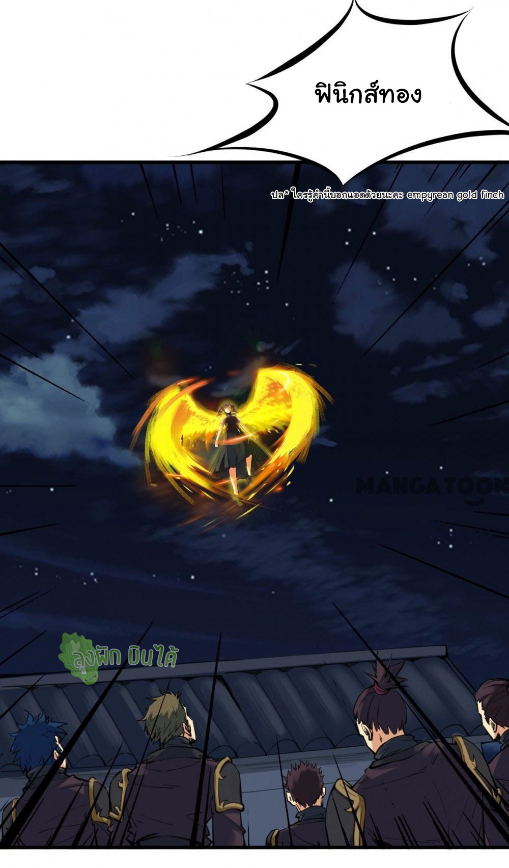 เลือดมังกร Bloodline of Dragons ตอนที่ 1 หน้า 74
