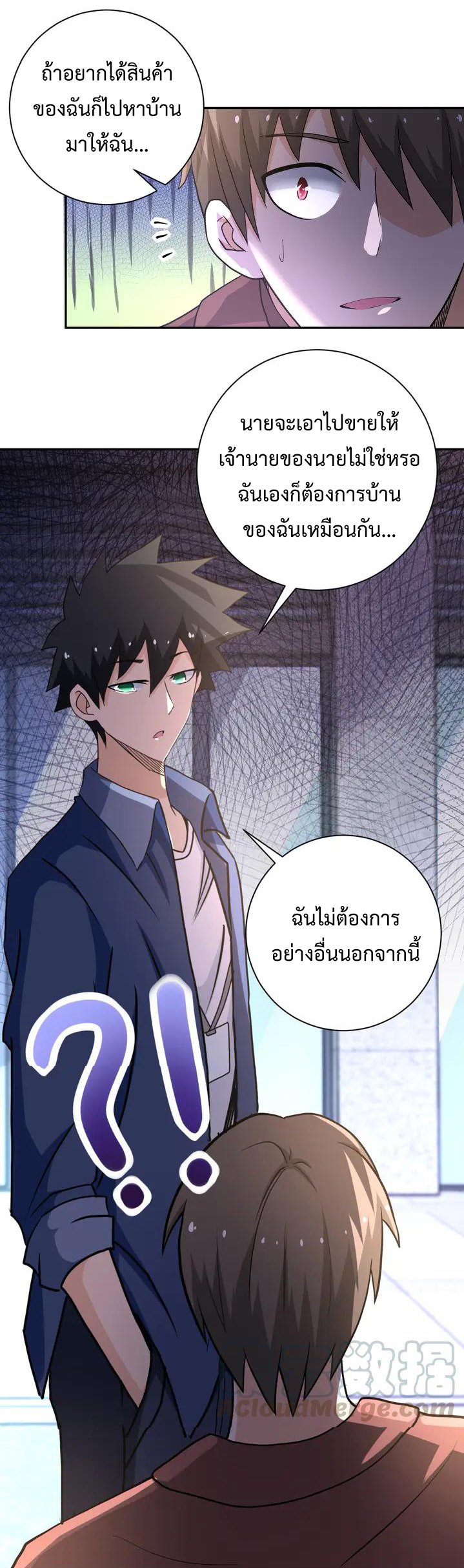 Apocalyptic Super System ตอนที่ 105 หน้า 37