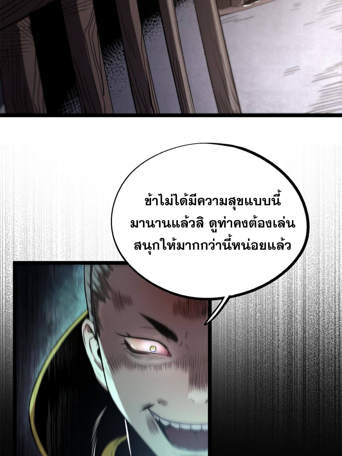 สายลับคนแรกในประวัติศาสตร์ ตอนที่ 13 หน้า 31