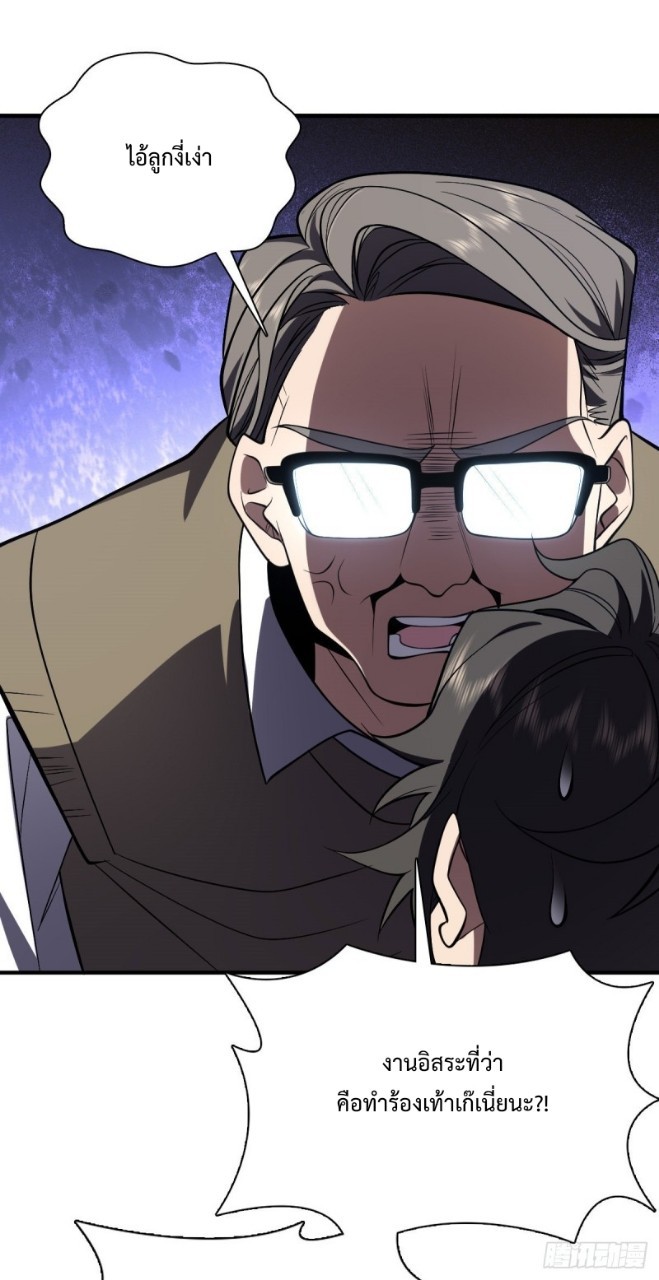 ภรรยาผมเป็นผู้ฝึกตนเมื่อพันปีก่อน ตอนที่ 21 หน้า 13