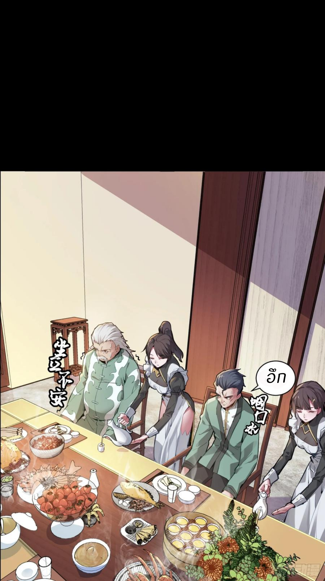 Legend of Star Genera ชนจีน ตอนที่ 102 หน้า 57