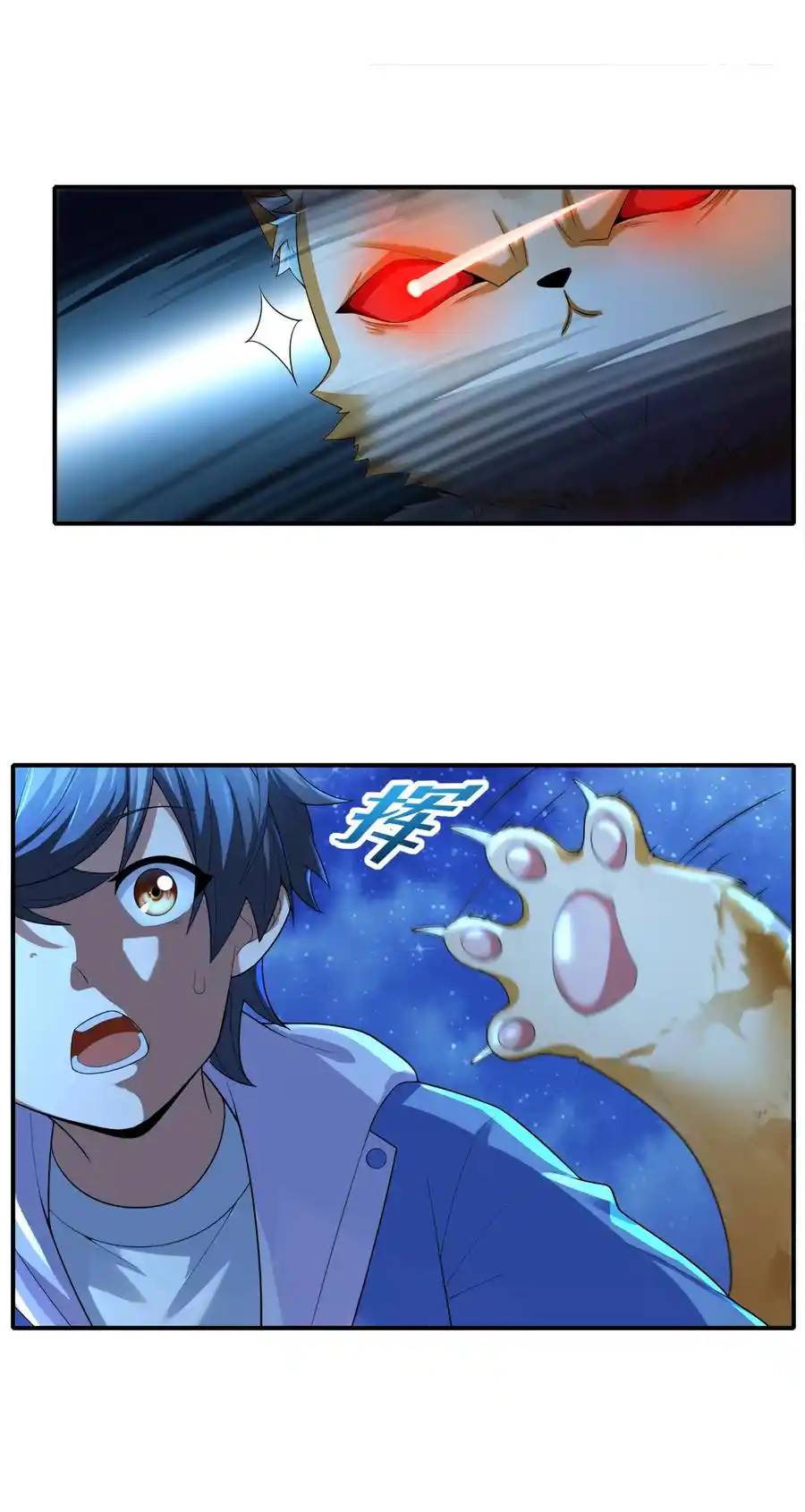 There Will Always Be Someone To Disturb My AFK Life ตอนที่ 8 หน้า 35