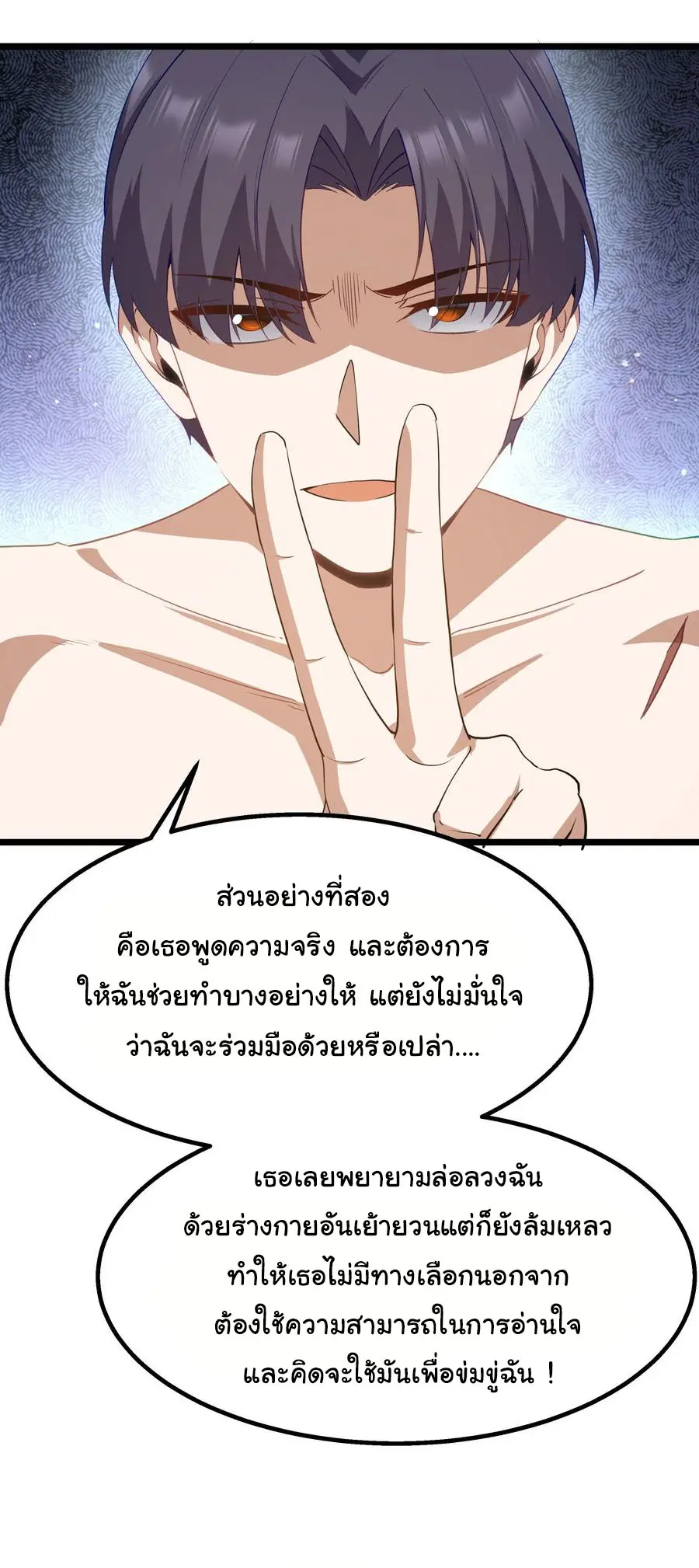 ผู้กล้าอย่างข้าจะพิชิตโลกาด้วยเงิน ( This Hero is a Money Supremacist ) ตอนที่ 11 หน้า 17