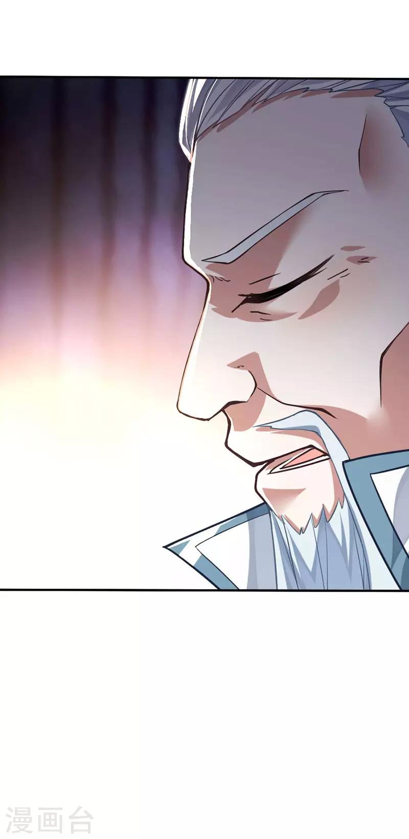 การกลับมาของจักพรรดิ์ ตอนที่ 12 หน้า 2