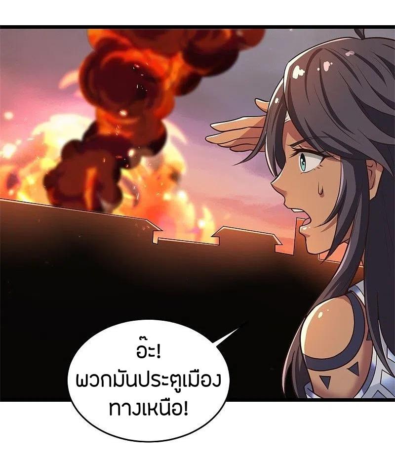 One Sword Reigns Supreme ตอนที่ 184 หน้า 14