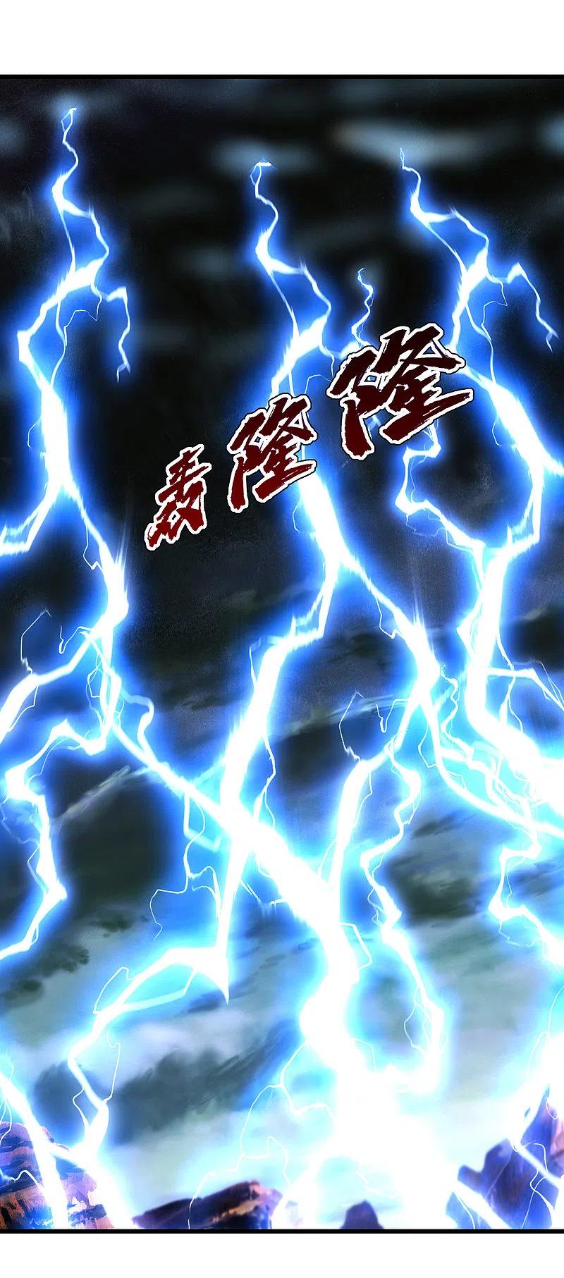 เทพอสูรสยบฟ้า ตอนที่ 199 หน้า 7