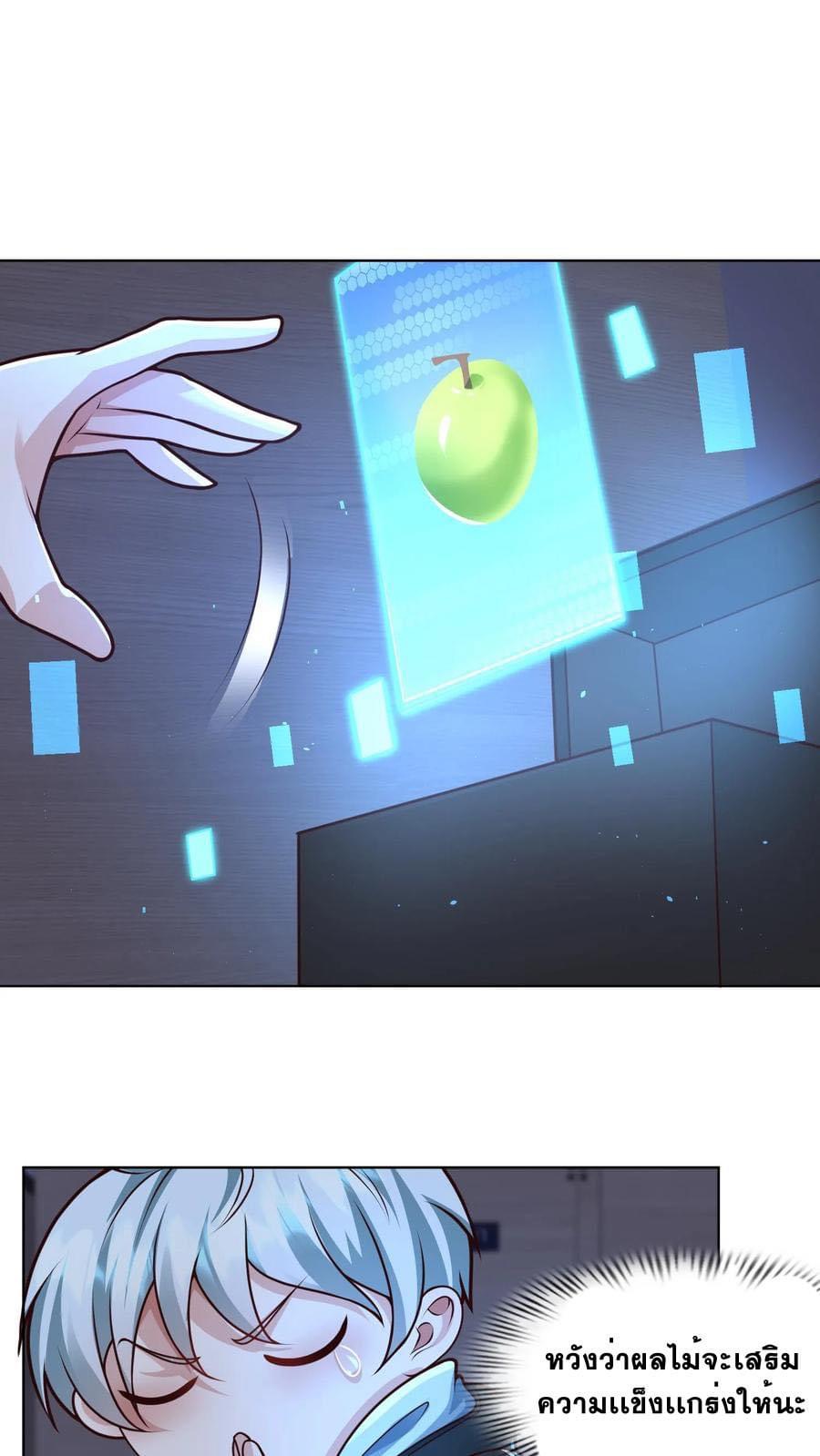 ระบบดร็อปของสุดเทพ x99999 ตอนที่ 28 หน้า 12