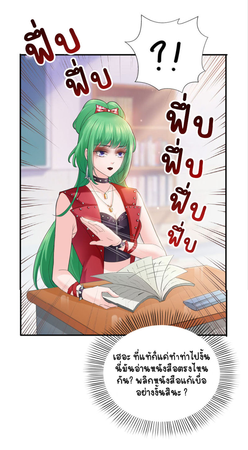 (ชนจีน)Perfect Secret Love The Bad New Wife Is a Little Sweet ตอนที่ 11 หน้า 35