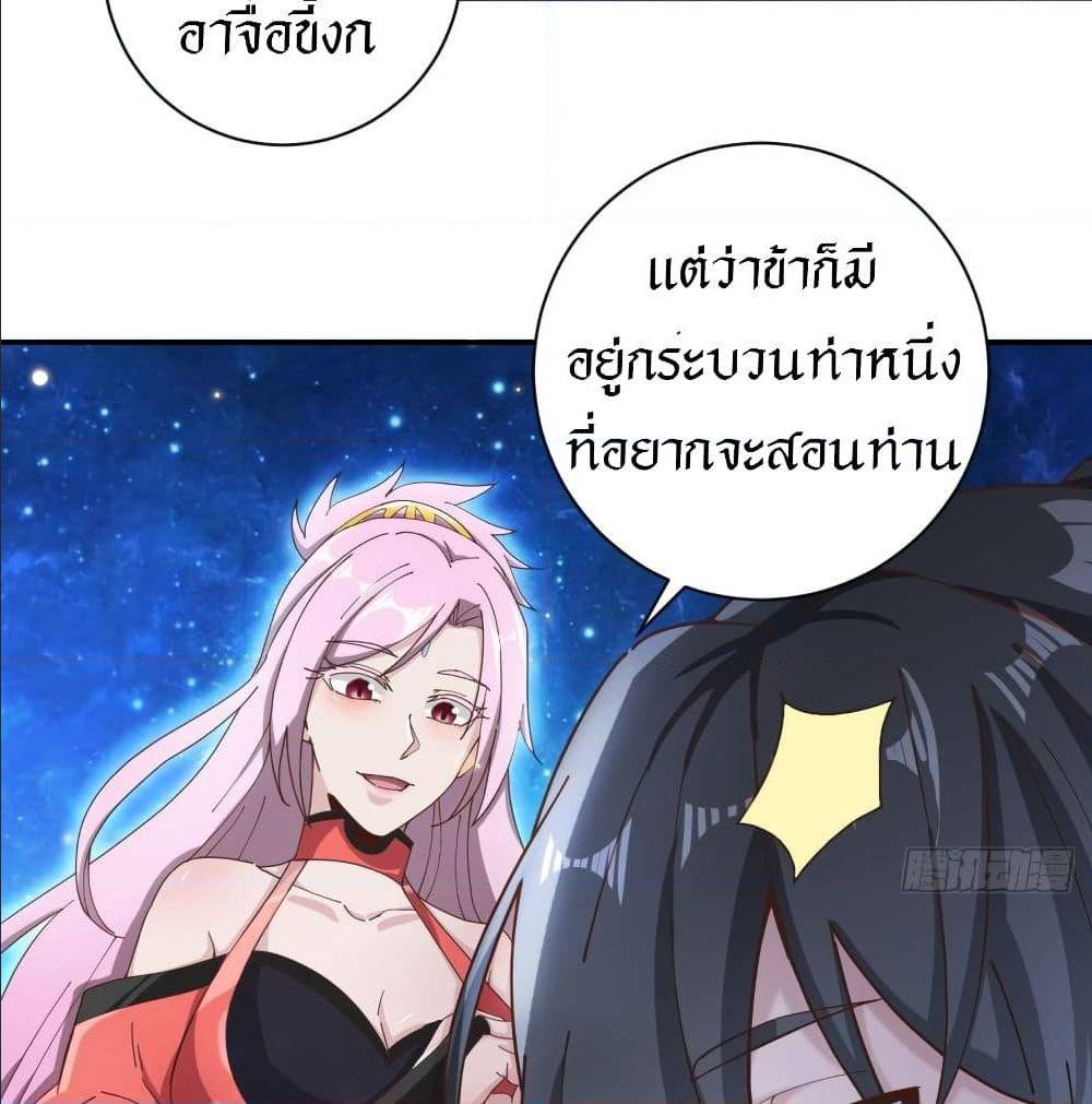 Peerless Martial Arts Everlasting : จักรพรรดินิรันดร์กาล ตอนที่ 20 หน้า 3