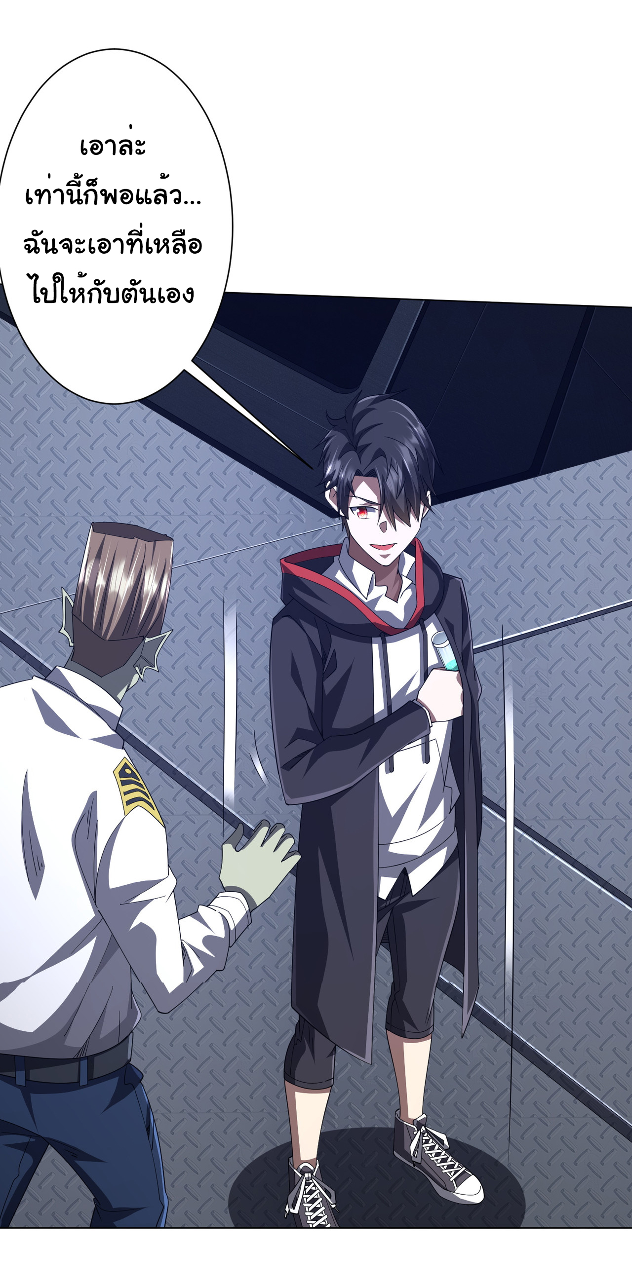 Start with trillions of coins ตอนที่ 115 หน้า 38