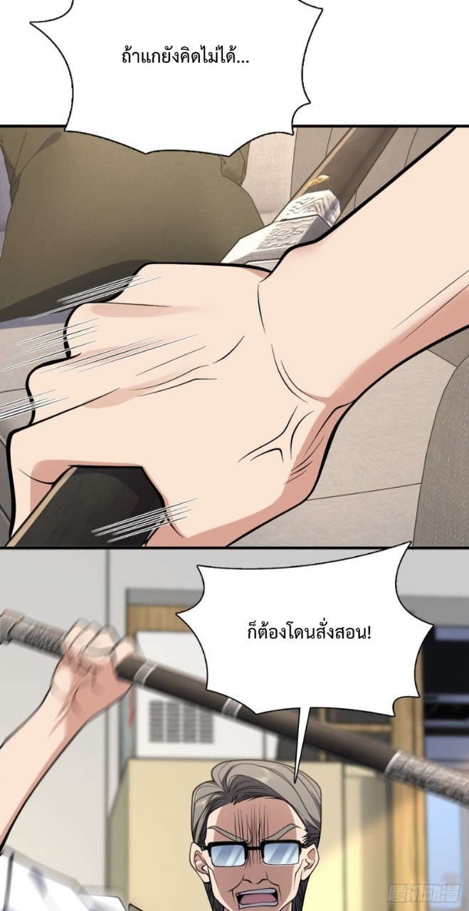 ภรรยาผมเป็นผู้ฝึกตนเมื่อพันปีก่อน ตอนที่ 21 หน้า 14