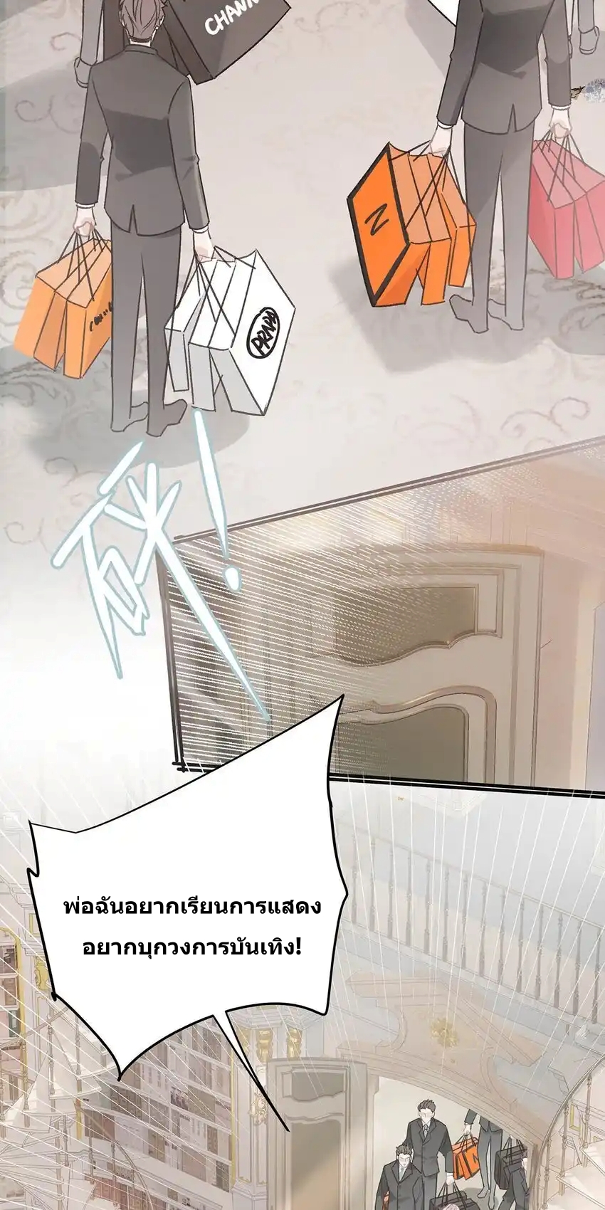 I Was Forced to Be Intimate With My Stepmother, a Movie Queen, in a Love Show ตอนที่ 2 หน้า 15