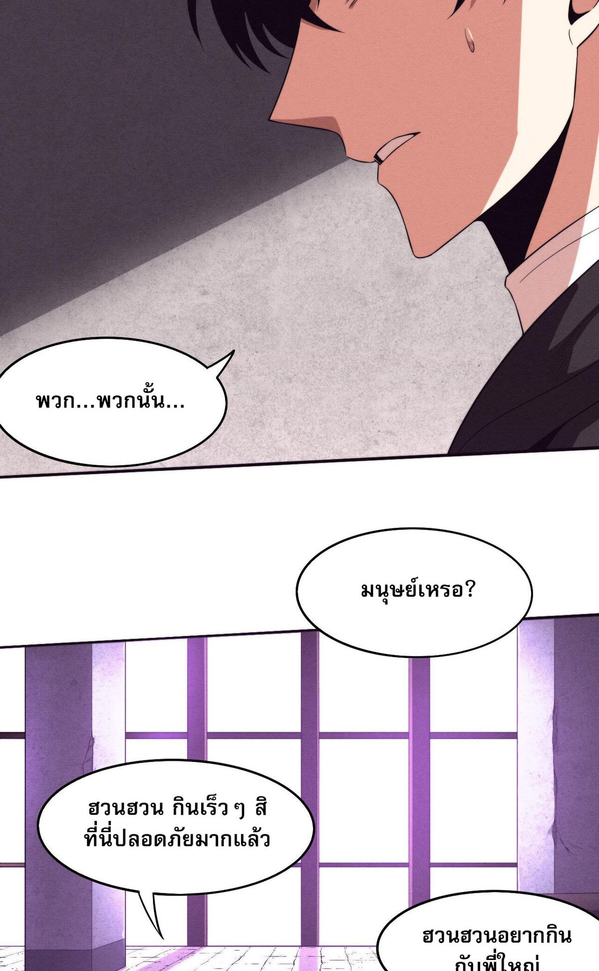 The Frenzy Of Evolution ตอนที่ 44 หน้า 64