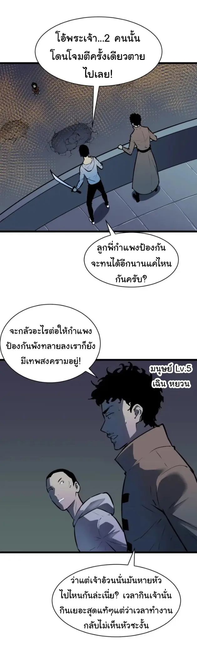 Mirror Prepayment - ระบบคัดลอกเงา ตอนที่ 9 หน้า 14