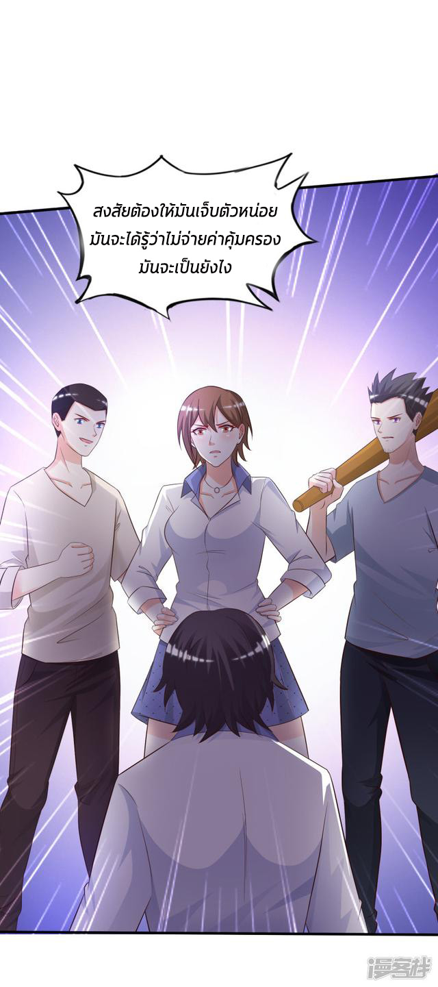 ราชาดอกไม้อมตะ ตอนที่ 23 หน้า 20