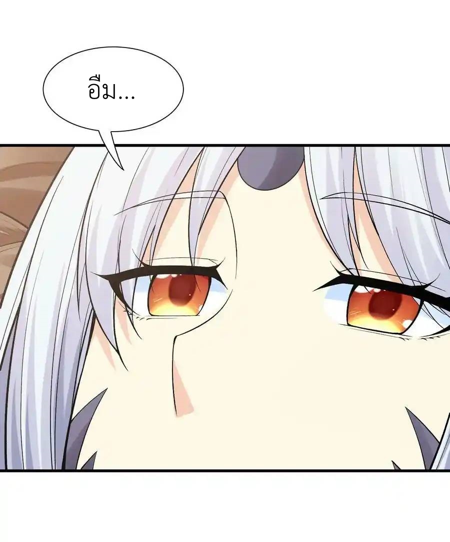 My Harem Is Entirely Female Demon Villains ตอนที่ 62 หน้า 47