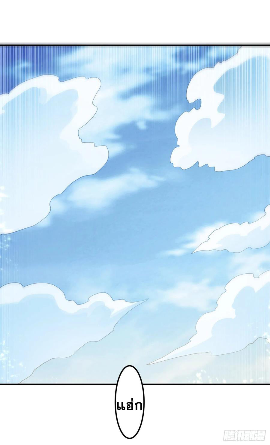 Wu ni ตอนที่ 142 หน้า 26