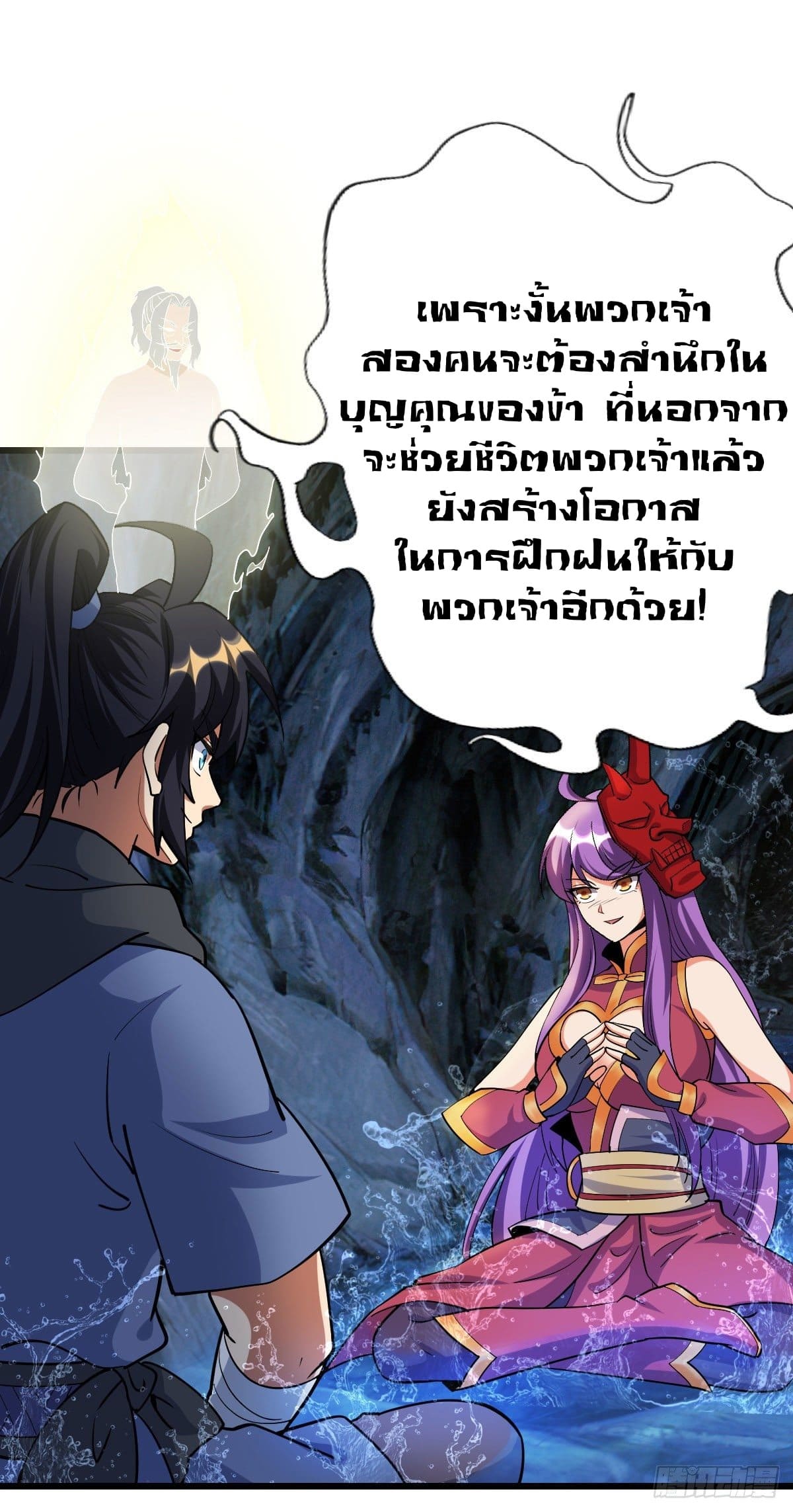 The World’s Greatest Martial Artist ตอนที่ 69 หน้า 34