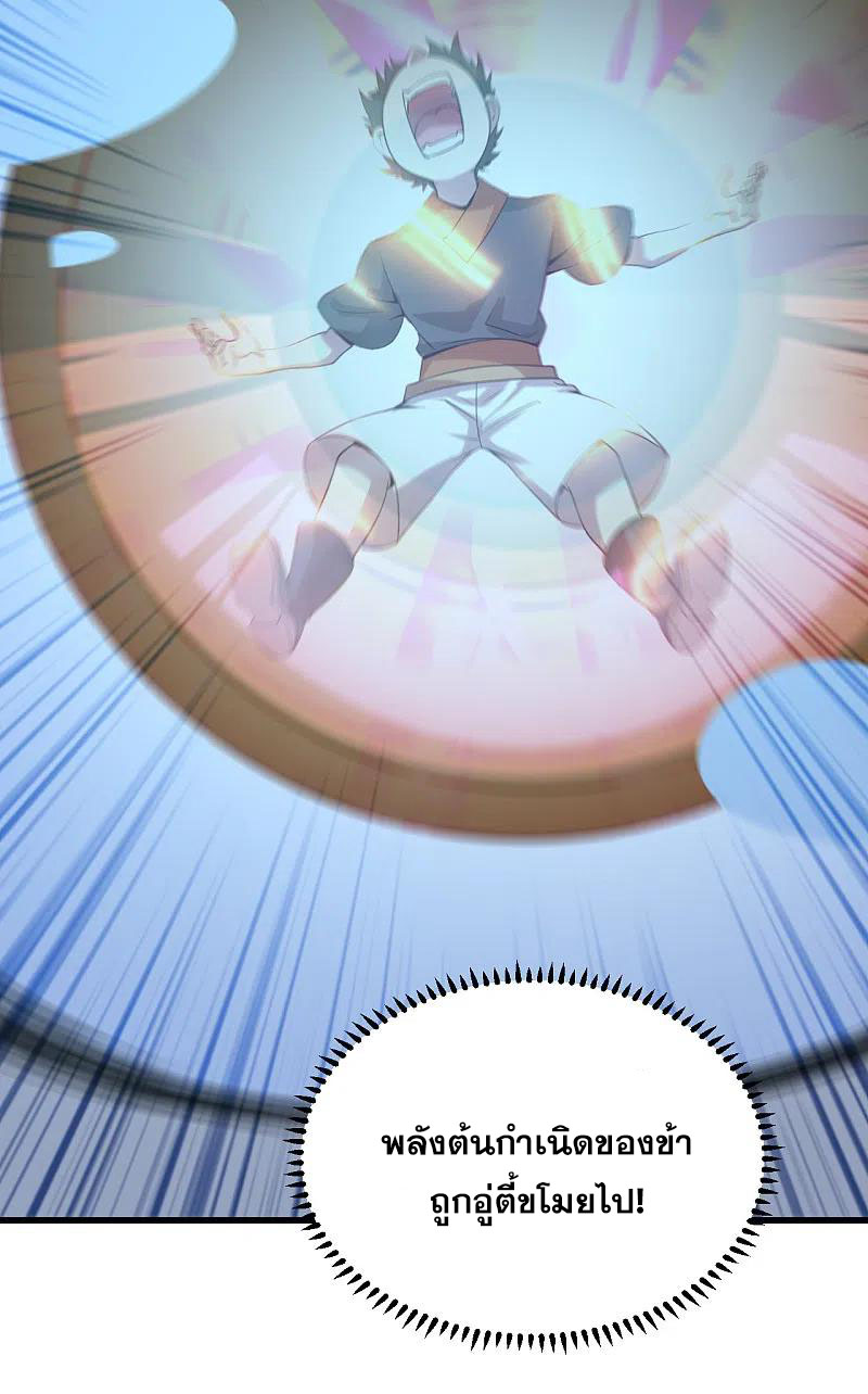 เทพอสูรสยบฟ้า ตอนที่ 199 หน้า 22