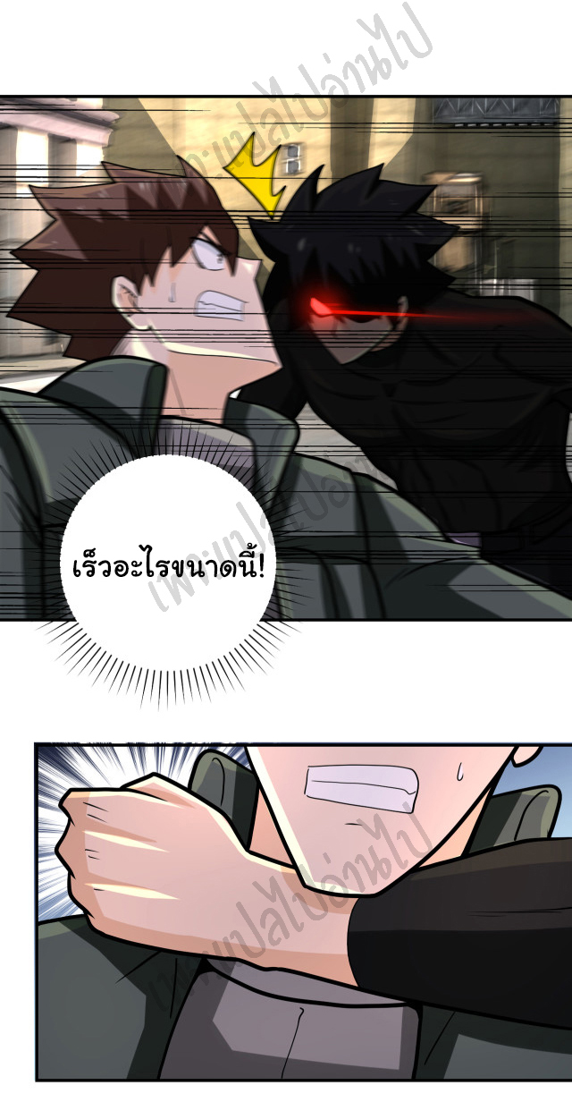 Apocalyptic Super System ตอนที่ 240 หน้า 24