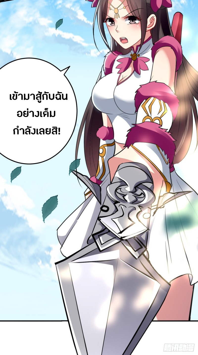 The ultimate son-in-law from different world ตอนที่ 62 หน้า 34