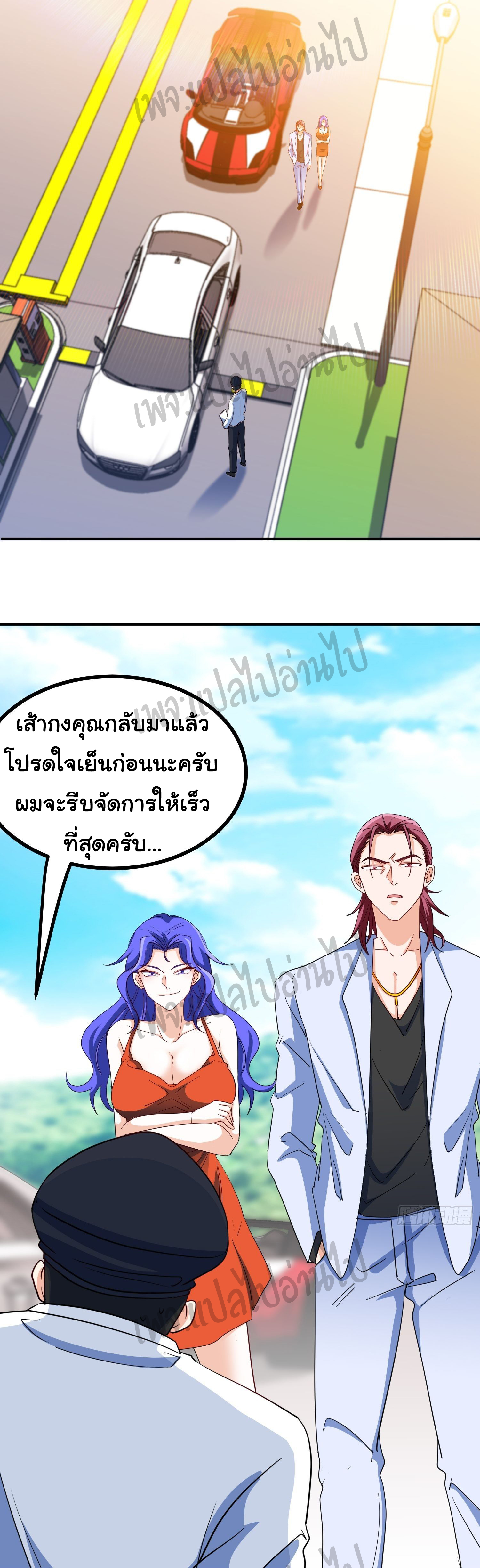 ฉันนี่แหละ "หานซานเฉียน" ตอนที่ 33 หน้า 20