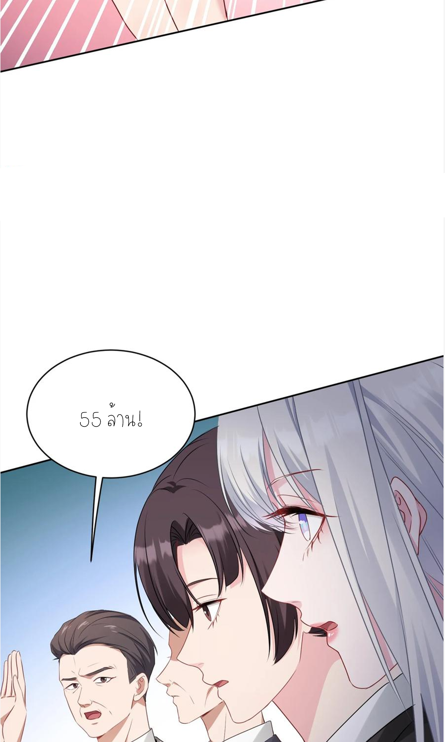 ผมไปเกาะสาวสวยกิน, แต่ตอนนี้ฉันเป็นคนร่ำรวยแล้ว~ ตอนที่ 107 หน้า 52