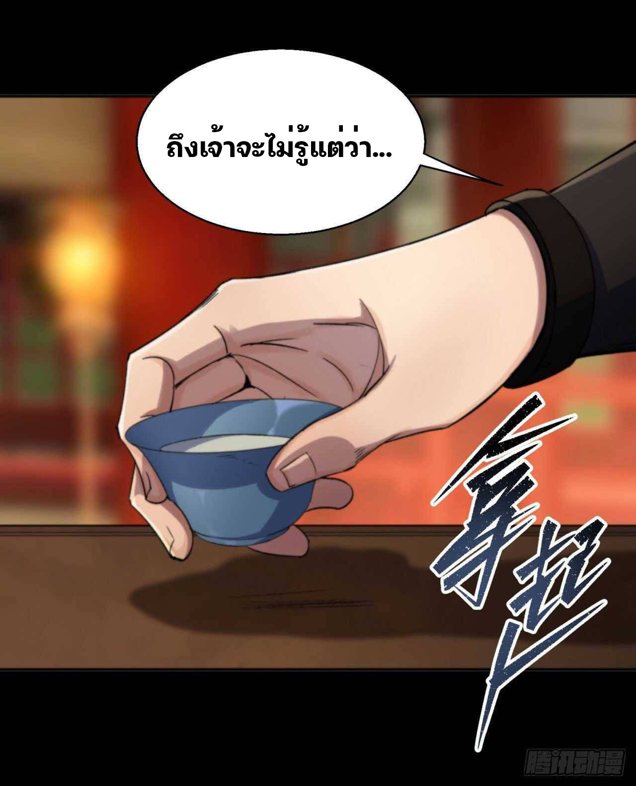 มหาปราชญ์ผู้ยิ่งใหญ่ ตอนที่ 14 หน้า 31