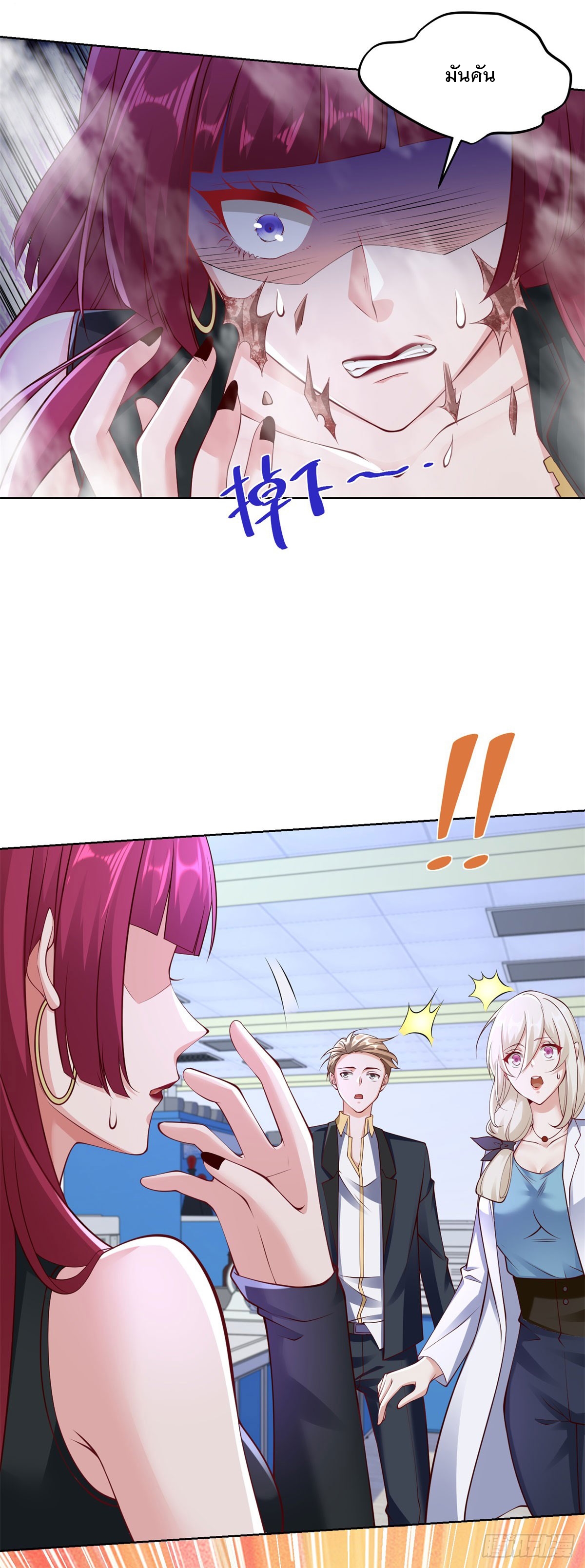 ฉันจะขึ้นไปบนจุดสูงสุดด้วยระบบสัญญาเทพธิดา ตอนที่ 18 หน้า 3