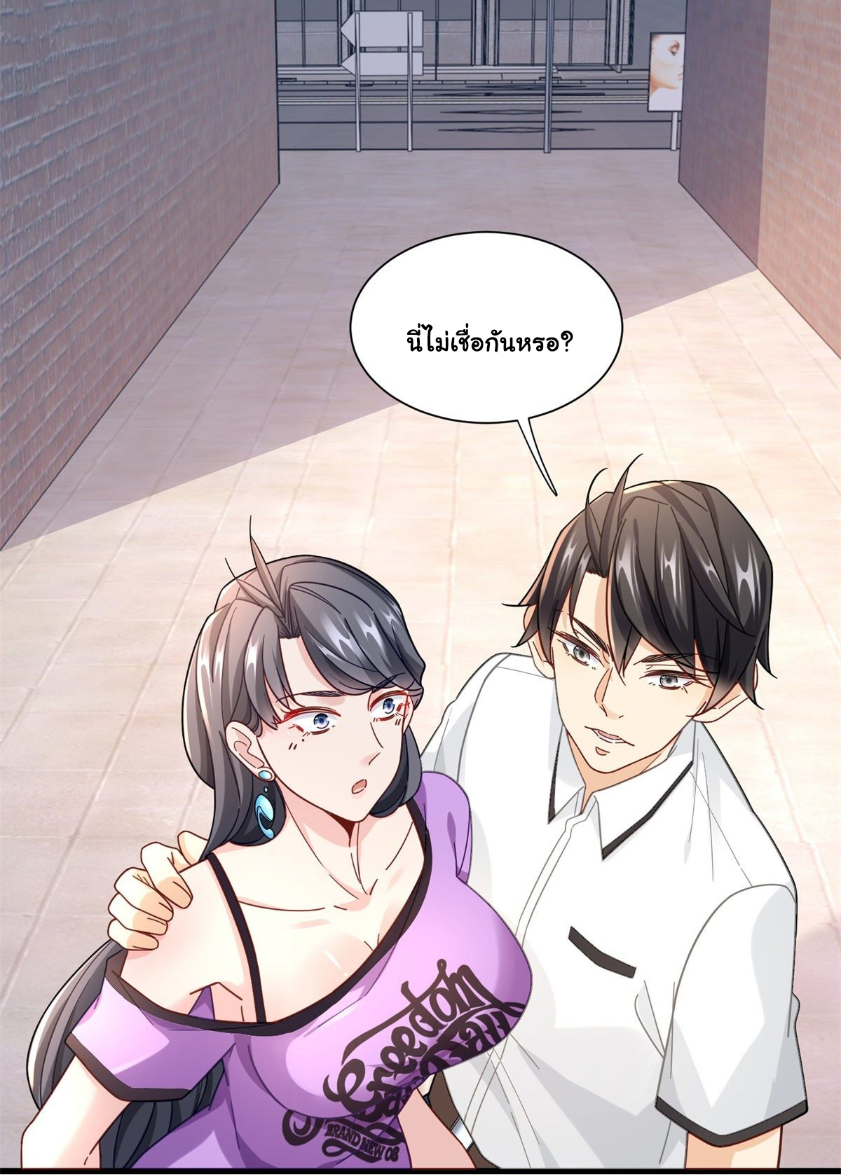 The new best all-rounder  ผู้แข็งแกร่งรอบด้าน ตอนที่ 42 หน้า 3