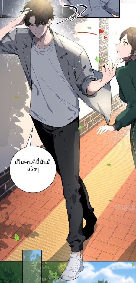 ถึงข้าจะแค่ขั้นสร้างรากฐาน แต่ข้าก็เทพ ( อัพตอนใหม่ทุกวัน เสาร์ ) กลุ่มชนแล้ว ตอนที่ 4 หน้า 43