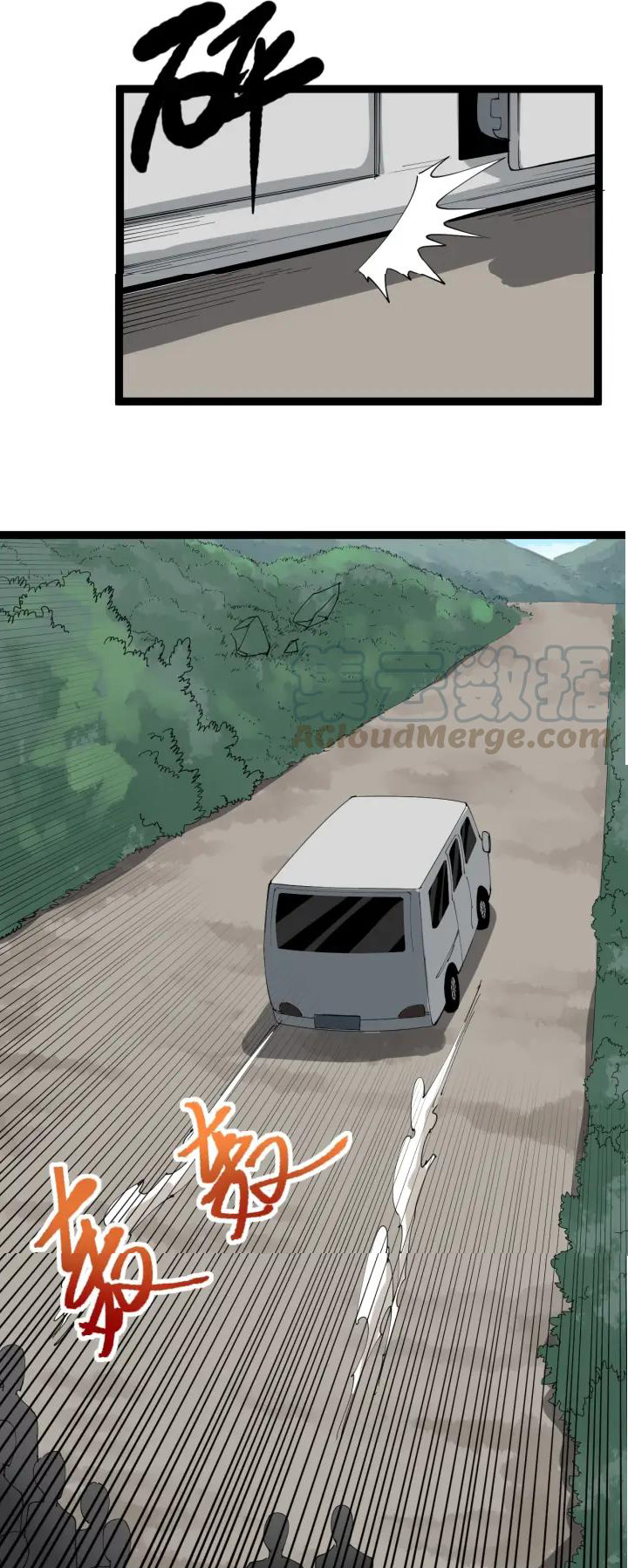 หมอเกรียนเซียนพิษ ตอนที่ 15 หน้า 66