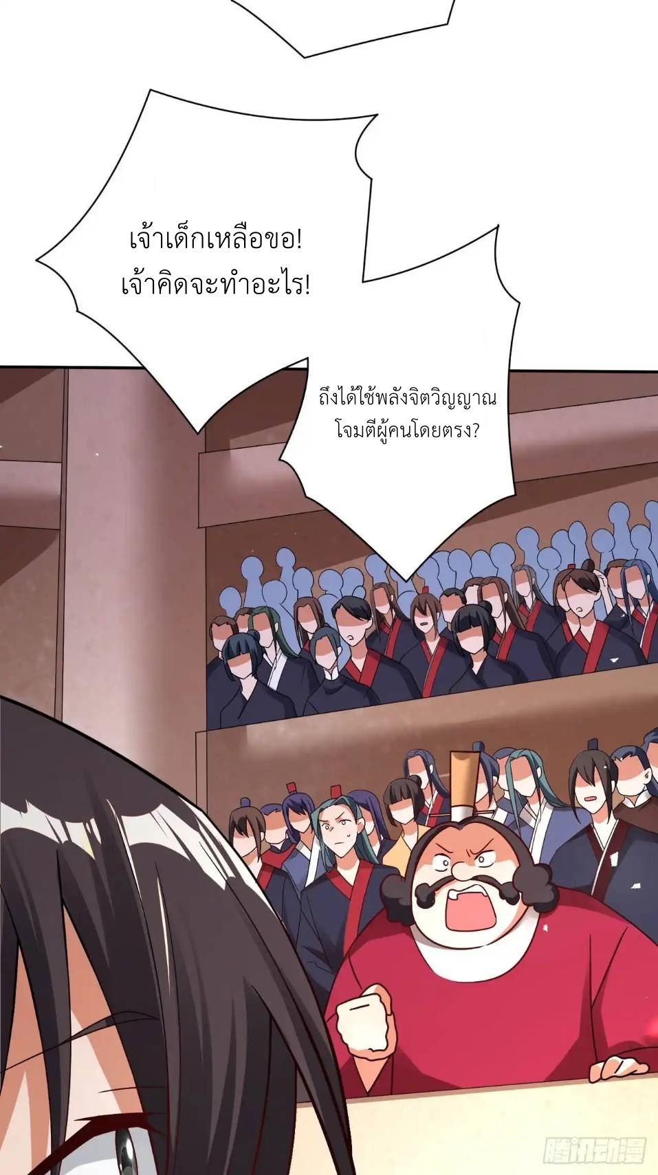 In this world, how can one be depressed and inferior to others for long? ตอนที่ 7 หน้า 33