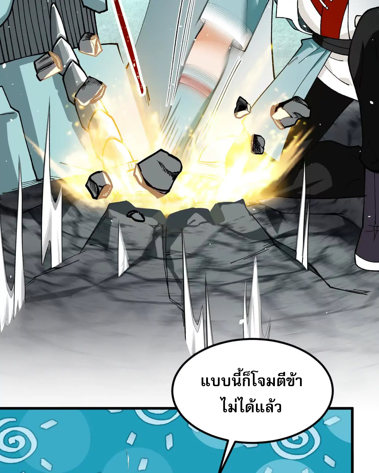 ข้าบ่มเพาะพลังกล้าม 20000 ปี ตอนที่ 4 หน้า 40