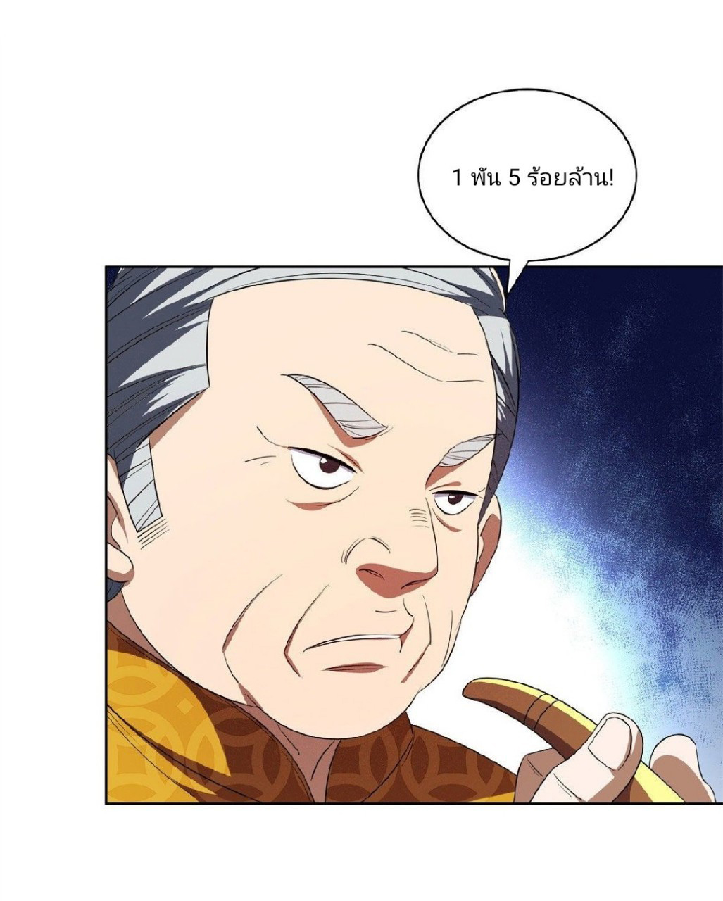 การเกิดใหม่ของพระเจ้ากับระบบผลาญเงินสุดกาว ตอนที่ 32 หน้า 27