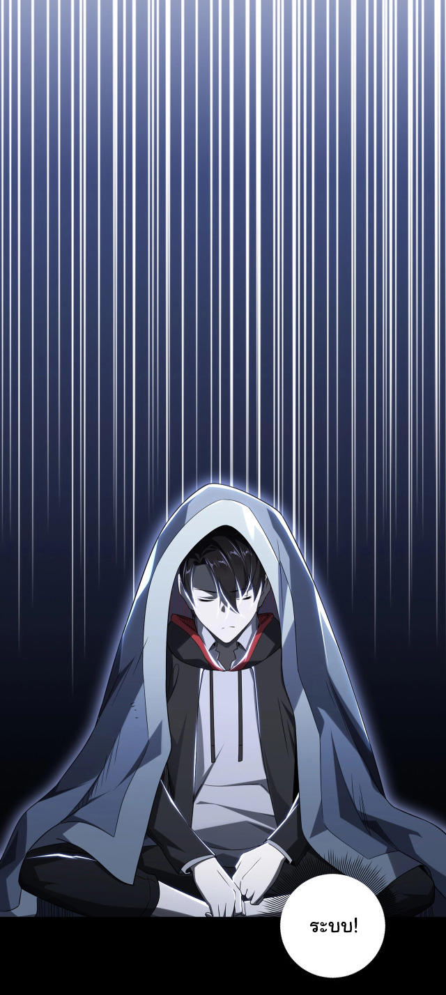 Start with trillions of coins ตอนที่ 9 หน้า 37