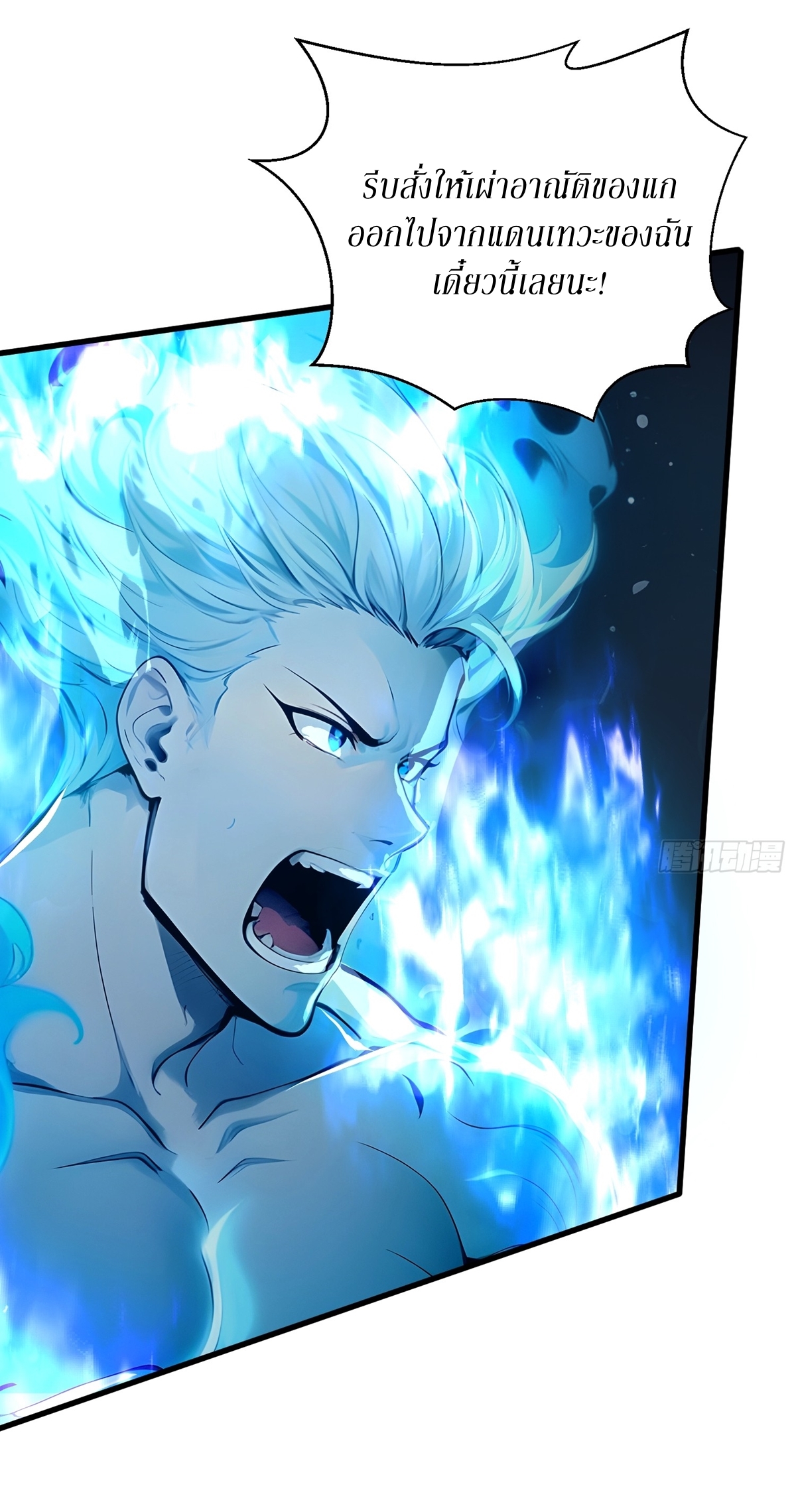 ฉันสังเวยสรรพชีวิตนับไม่ถ้วนเพื่อเป็นพระเจ้า ตอนที่ 2 หน้า 35