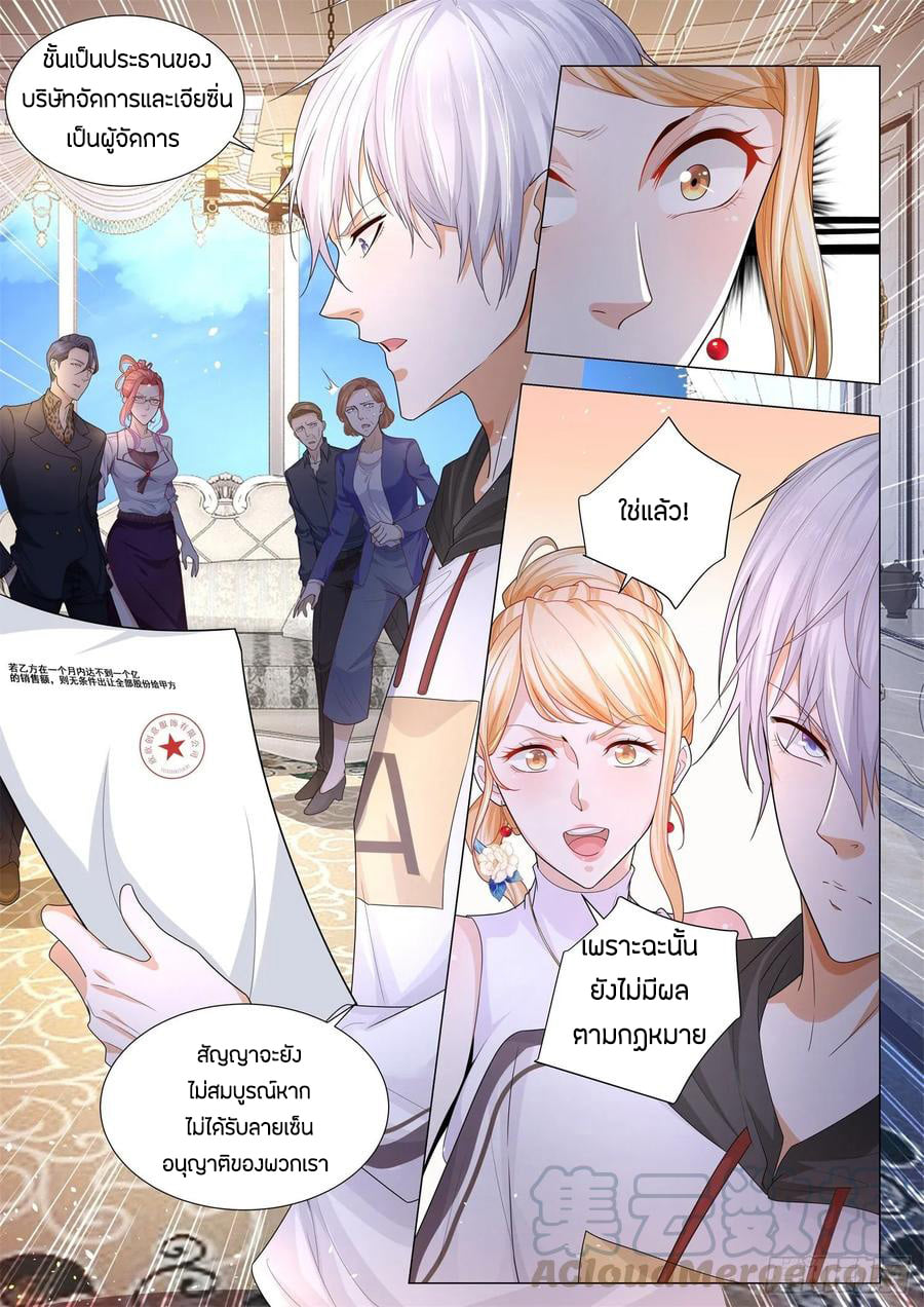 Divine Hero’s Skyfall System ตอนที่ 115 หน้า 9