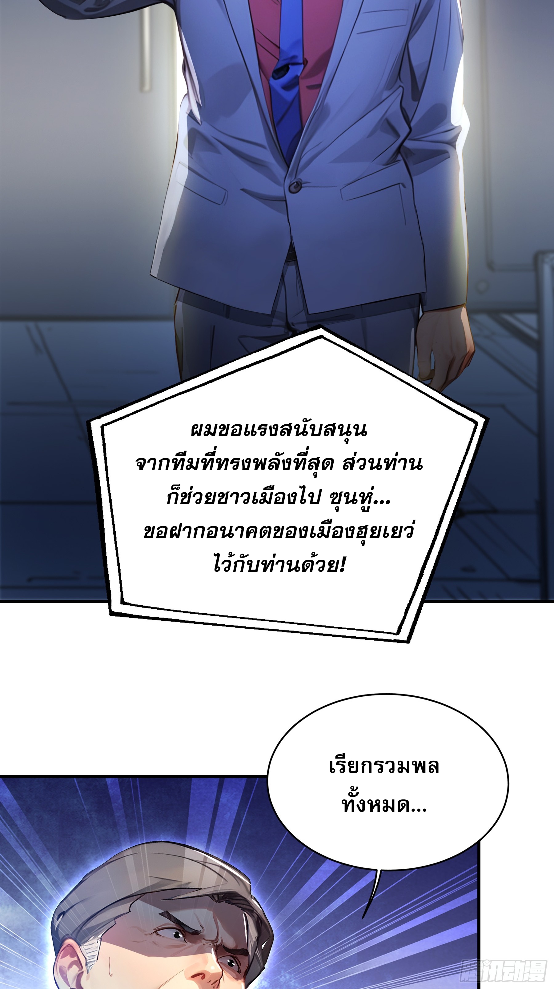 เปลี่ยนอาชีพเหมือนกันแต่สกิลของผมดันเป็นเวทย์ต้องห้ามทั้งหมด ตอนที่ 6 หน้า 32