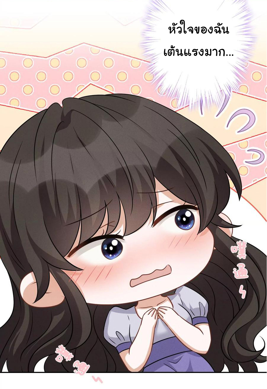 Lu Feng is the best son-in-law สุดยอดลูกเขย "ลู่เฟิง" ตอนที่ 149 หน้า 8