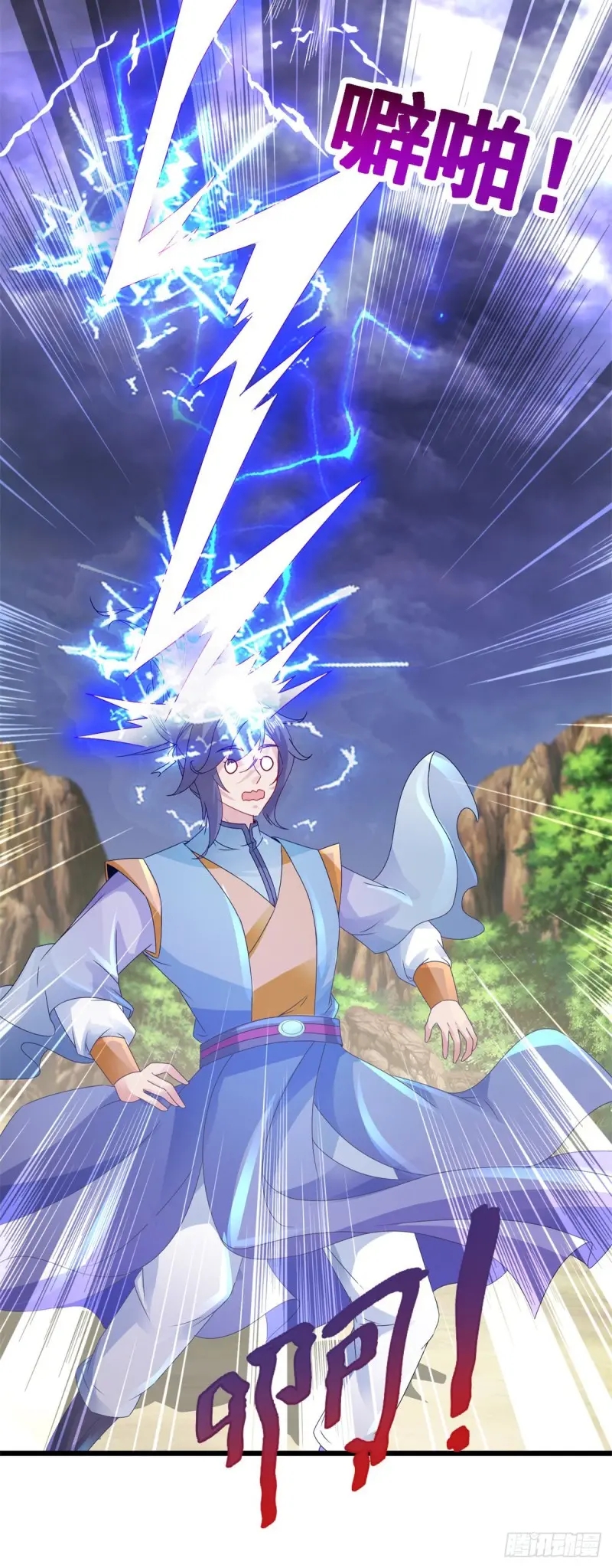 จักรพรรดิวิญญาณศักดิ์สิทธิ์ (ทันจีน) ตอนที่ 158 หน้า 16