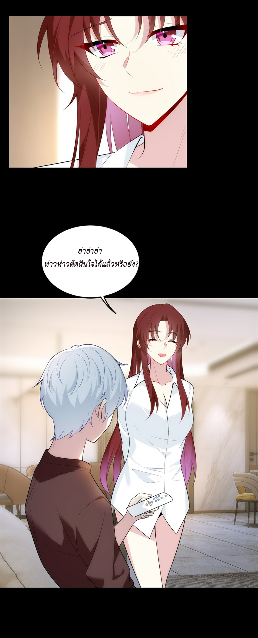 i eat soft rice in another world ตอนที่ 17 หน้า 44