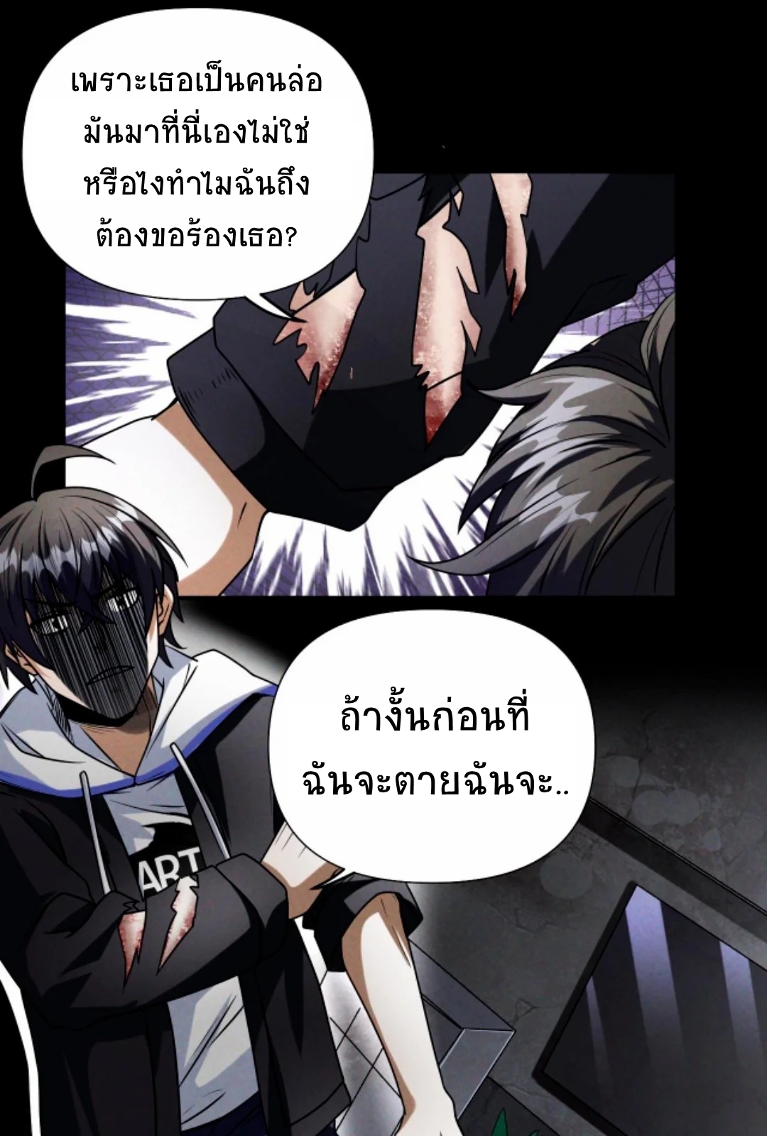 Apocalyptic Survival : I can see hidden clues ตอนที่ 19 หน้า 3