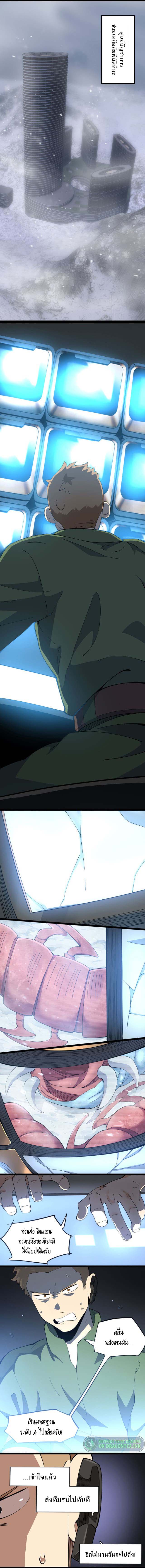 ระบบฝึกสัตว์วิญญาณหมาป่าปลอม ตอนที่ 2 หน้า 15