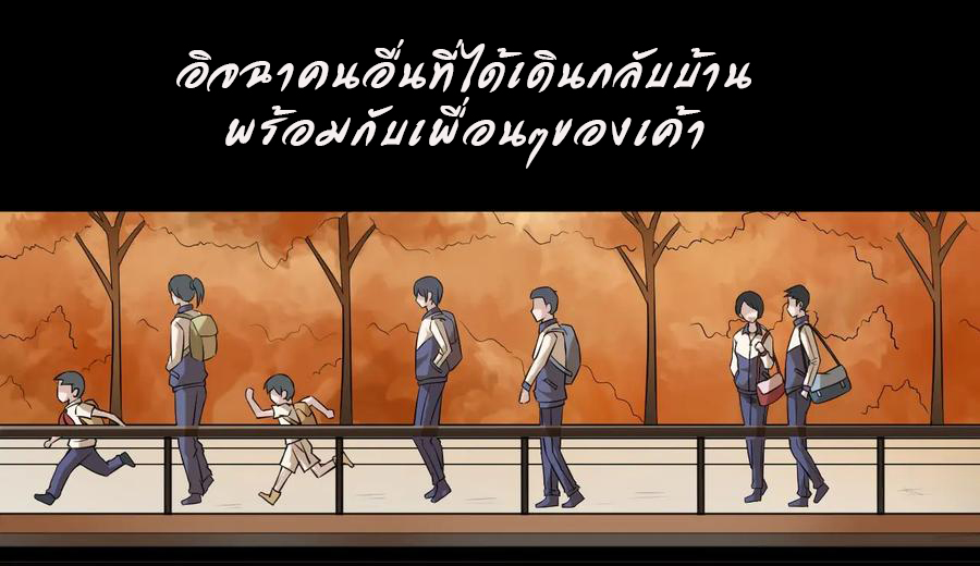 หัวหน้ามาเฟียกลับมาอายุ 16 อีกครั้ง ตอนที่ 6 หน้า 26