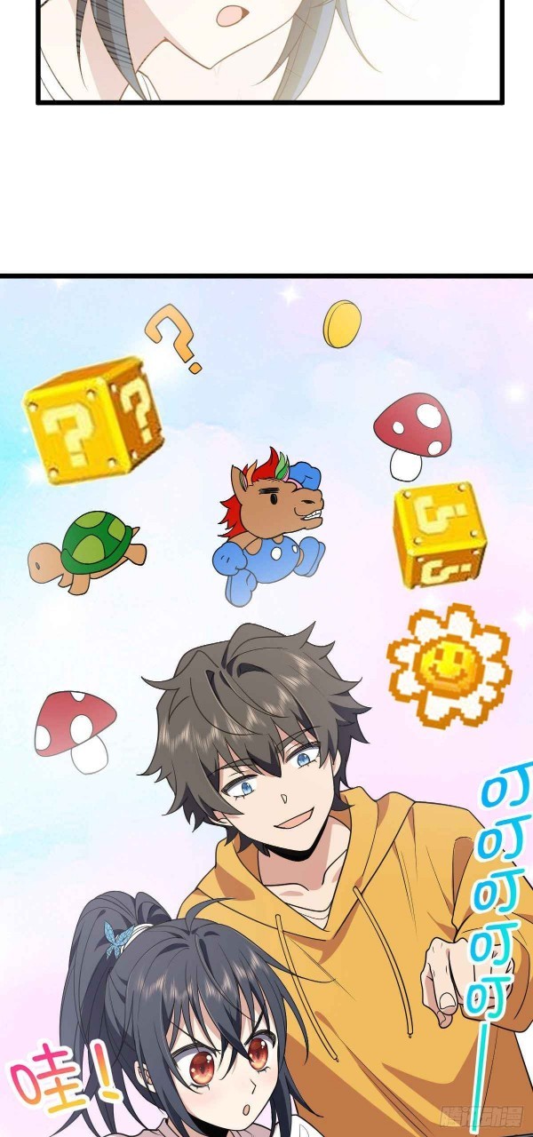 ภรรยาผมเป็นผู้ฝึกตนเมื่อพันปีก่อน ตอนที่ 16 หน้า 43