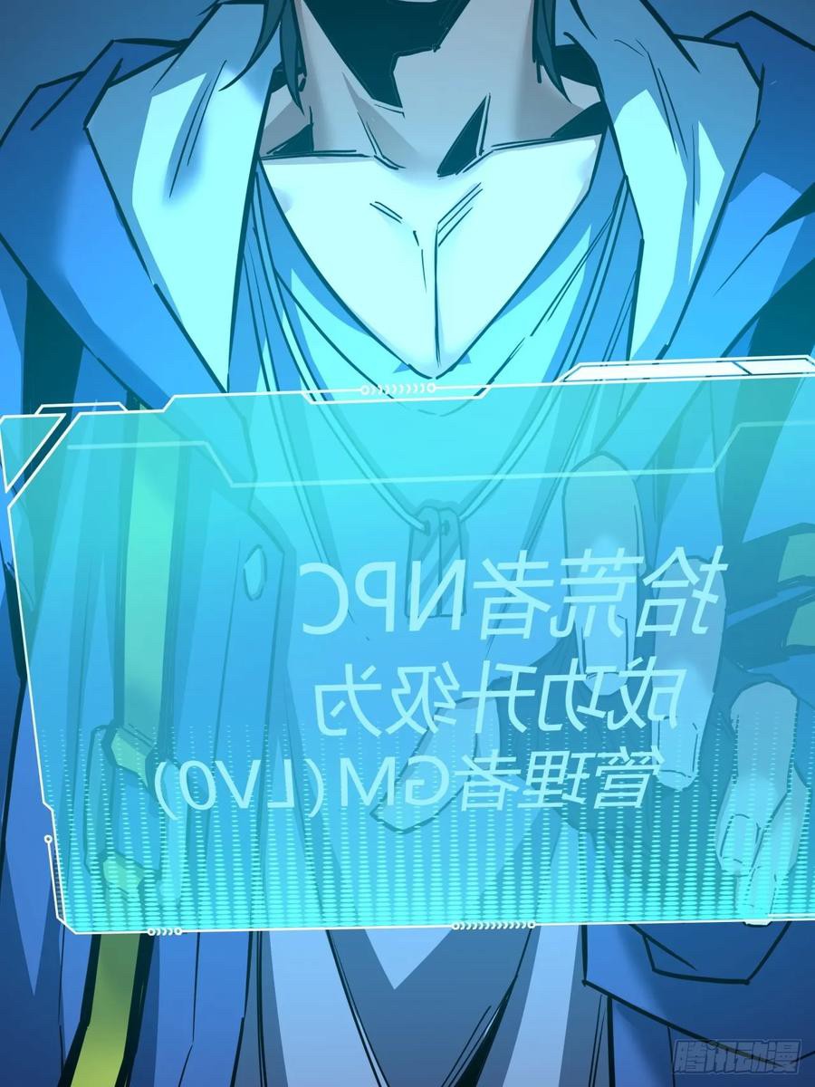 ผมโหดที่สุดในเกมนี้นะครับ ตอนที่ 2 หน้า 101