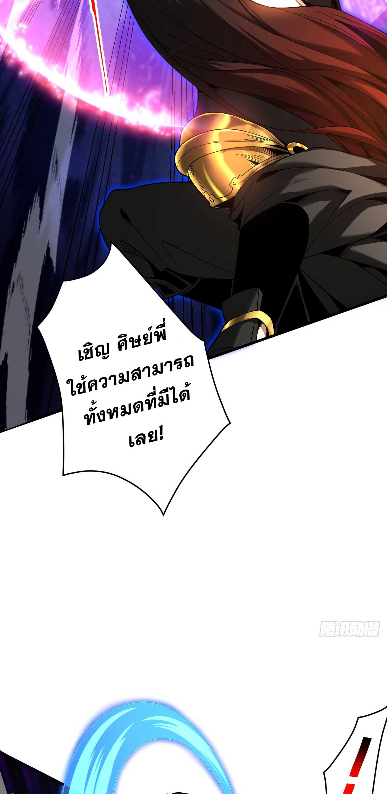 My Disciples Cultivate, While I Slack Off!  ศิษย์ของข้าฝกฝน ส่วนข้าขี้เกียจ ตอนที่ 39 หน้า 4