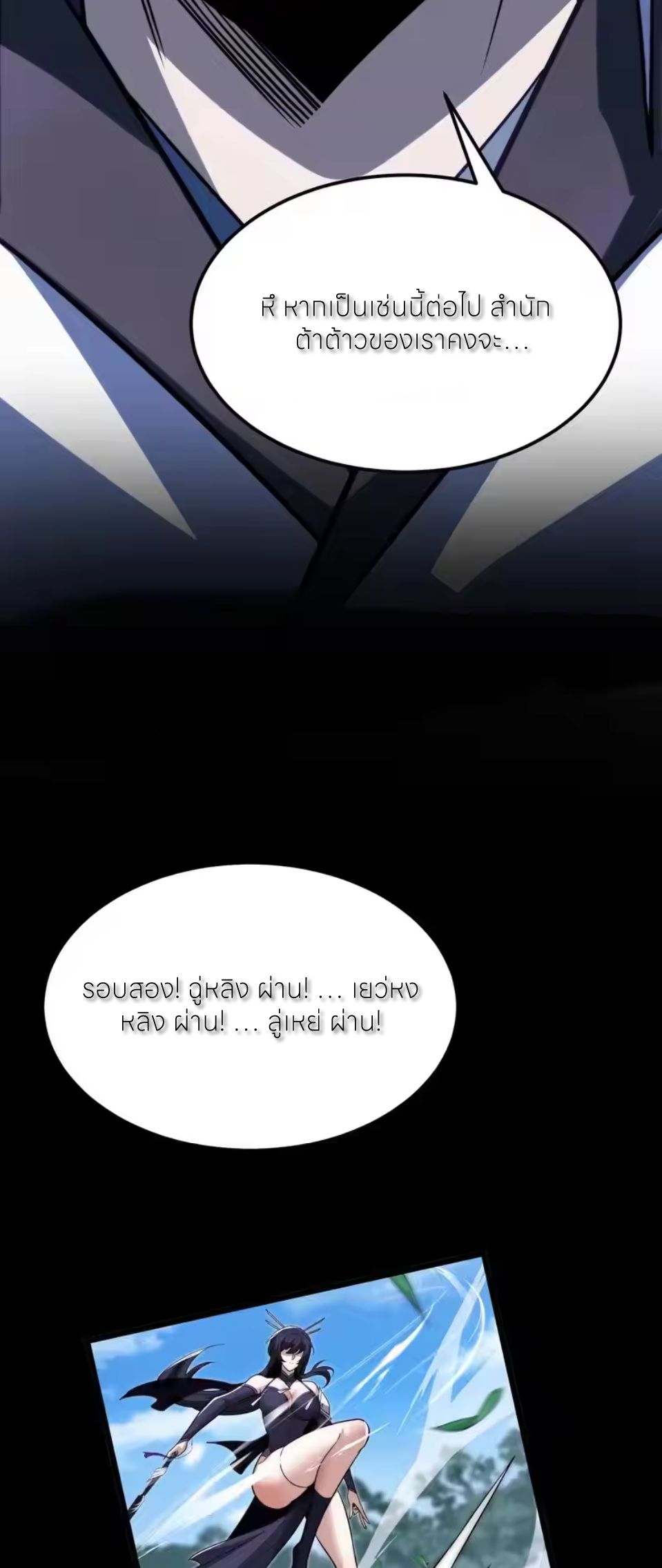 ถ้าย้อนเวลากลับได้ ฉันจะไม่ช่วยพวกนางแม้แต่คนเดียว ตอนที่ 10 หน้า 22