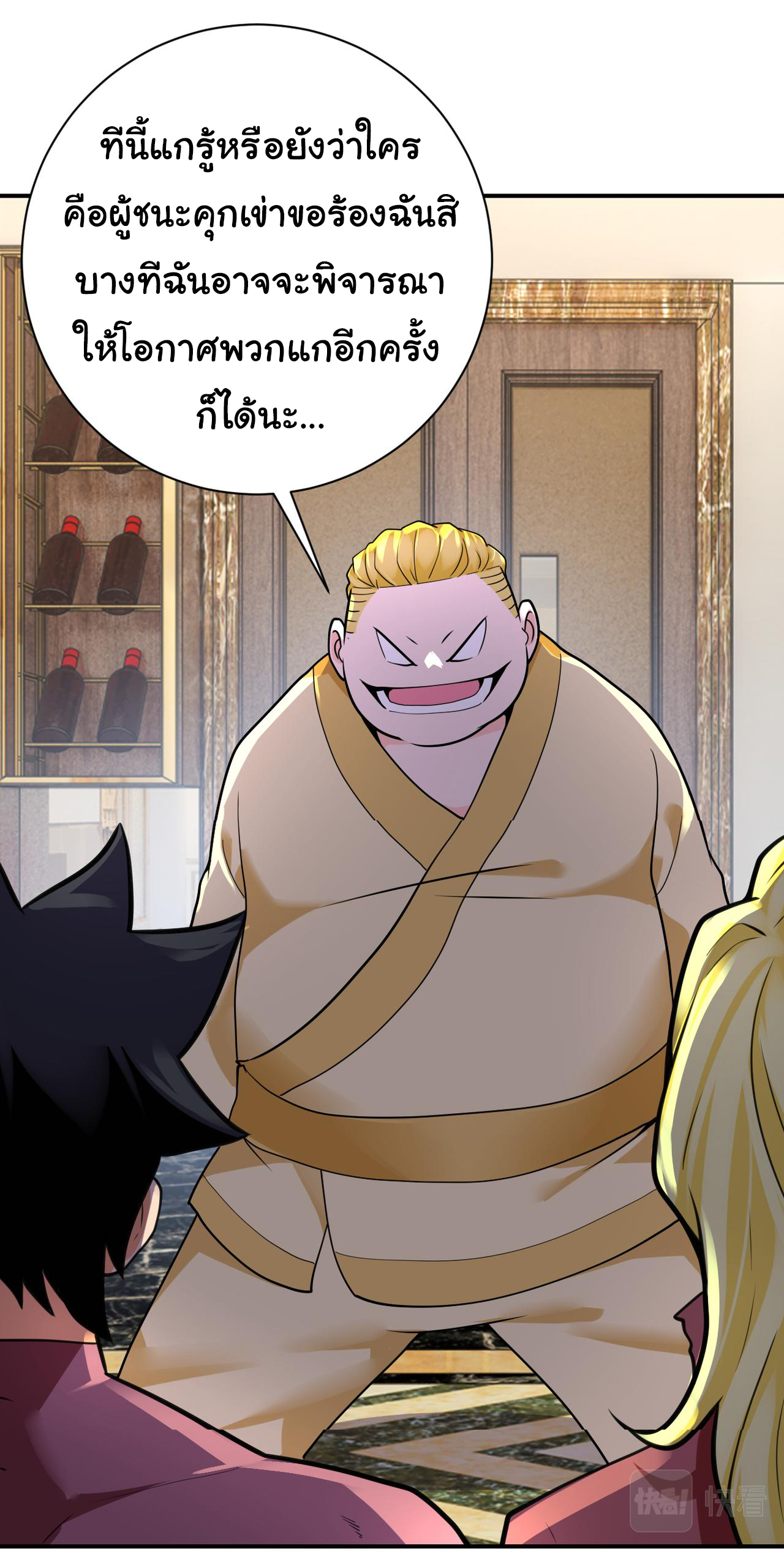 Apocalyptic Super System ตอนที่ 290 หน้า 5